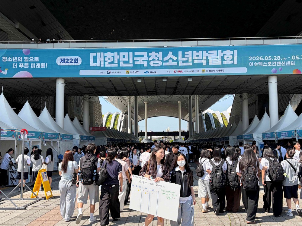 전남도, 제22회 대한민국청소년박람회 성료