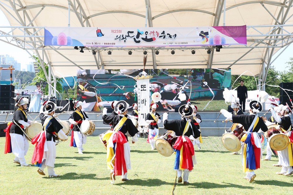 제23회 의왕단오축제 성황리 개최… 시민 1만여 명 참여