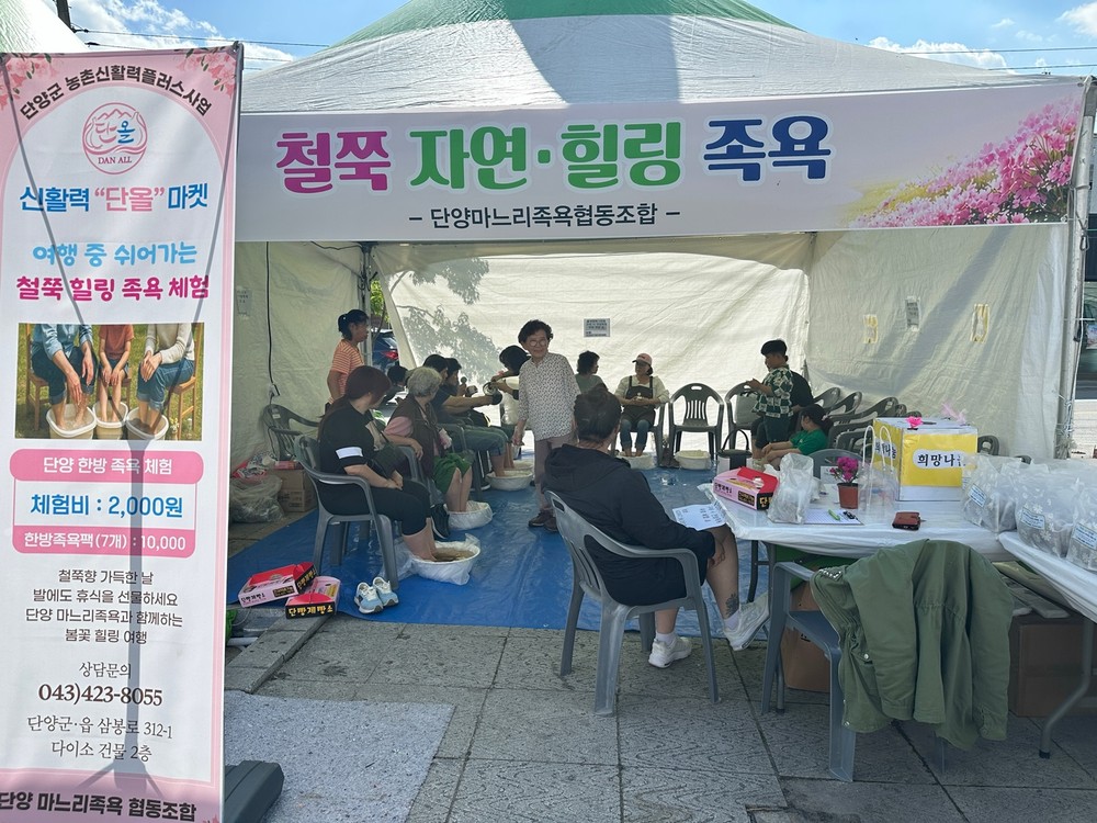 단양군 농촌신활력플러스사업추진단, 통합 로컬브랜드 ‘단올’ 본격 운영