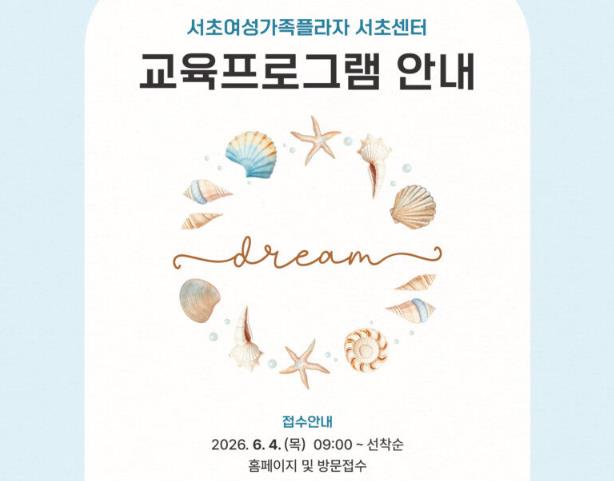 “열정으로 가득 채우는 여름” AI부터 숏폼 제작까지… 서초센터 3분기 강좌 수강생 모집