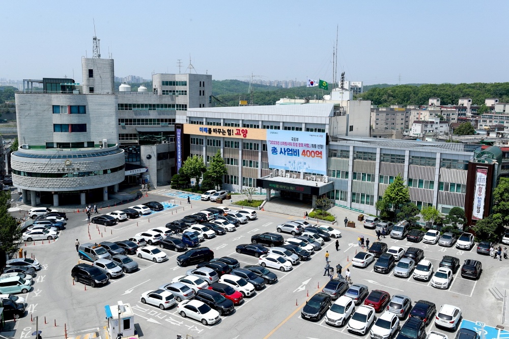 고양시 일산동구, 주거용 오피스텔 재산세 과세 대상 변동 신고 접수