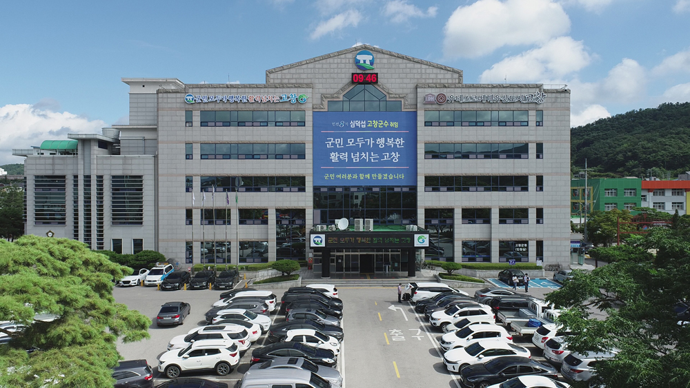고창군로컬JOB센터, 도·농상생형 특화사업 선정…“지역일자리 허브 도약”