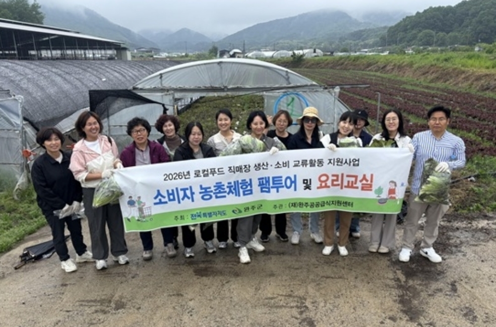 완주군, “밭에서 식탁까지 직접 체험” 공공급식지원센터 소비자 대상 농촌체험 요리교실 진행