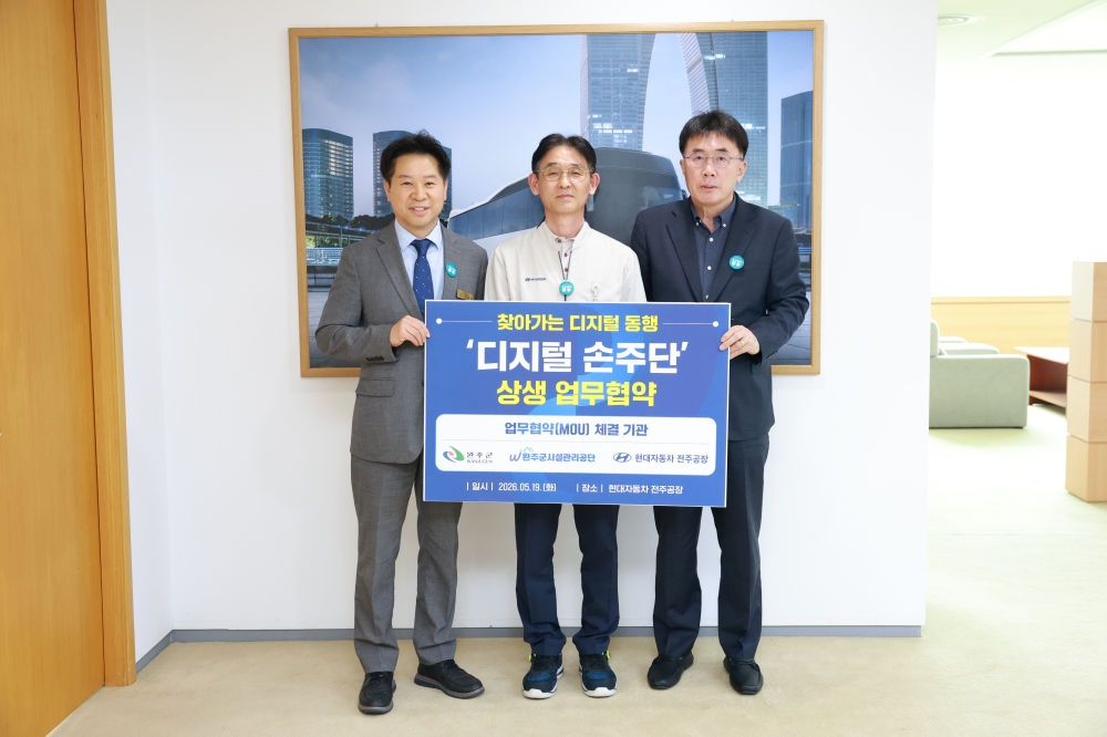 현대차·시설공단 임직원이 어르신 ‘디지털 손주’로 1:1 맞춤 스마트폰, 인공지능 활용법 교육