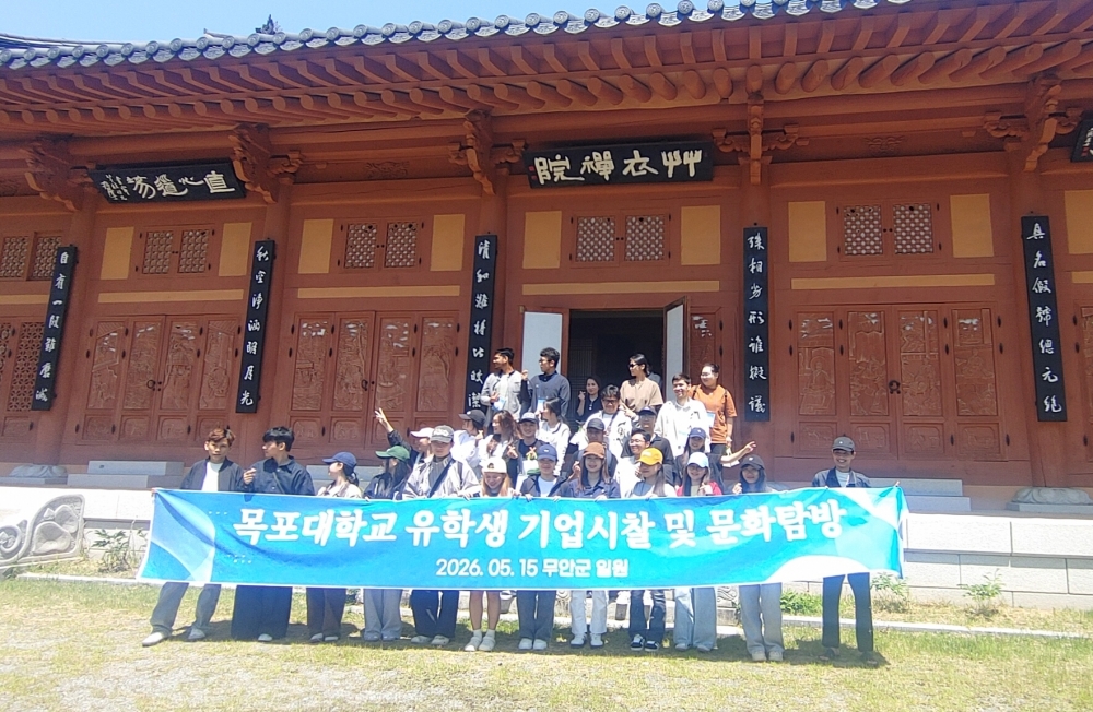 무안군, 외국인 유학생 지역문화 탐방·기업 견학 실시