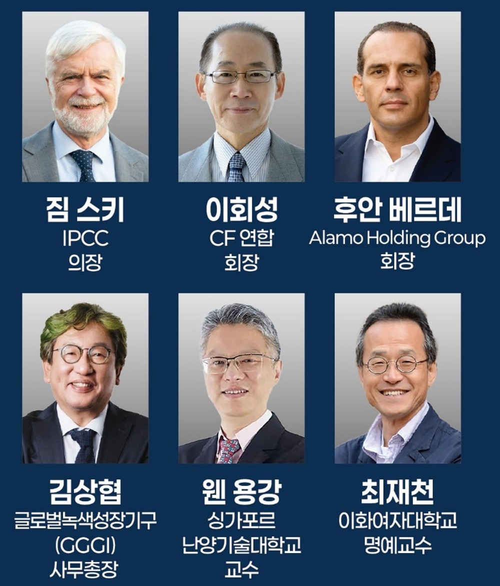 글로벌 녹색성장 전문가 한자리에…포항서 2026 세계녹색성장포럼 개최
