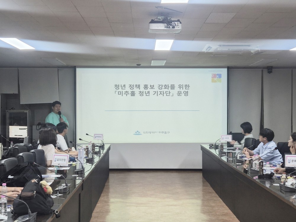 미추홀구, 제7기 청년정책네트워크 상반기 전체회의 개최