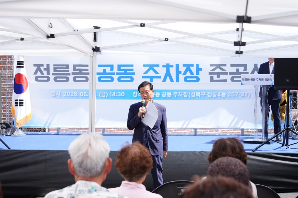 성북구, 폐가 정비해 정릉동 공동주차장 조성…주민 숙원 해결
