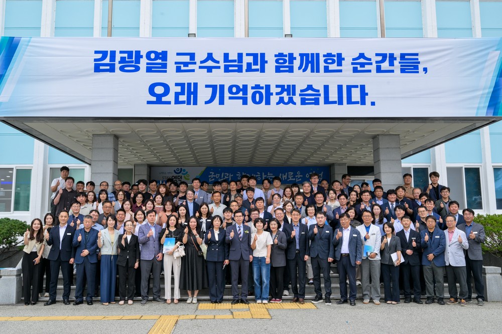 김광열 영덕군수, 이임식과 함께 4년 임기 매조지