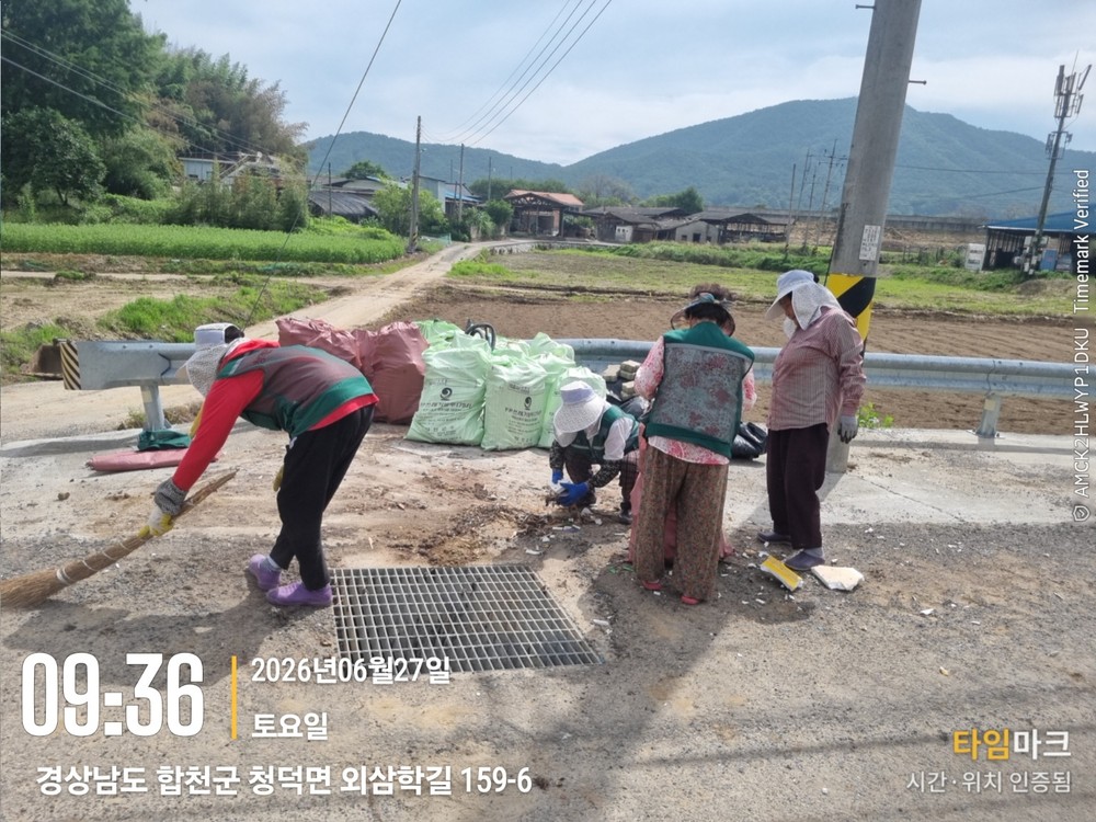청덕면 클린농촌단, 주말 맞아 대대적인 '아름다운 농촌 가꾸기' 캠페인 전개