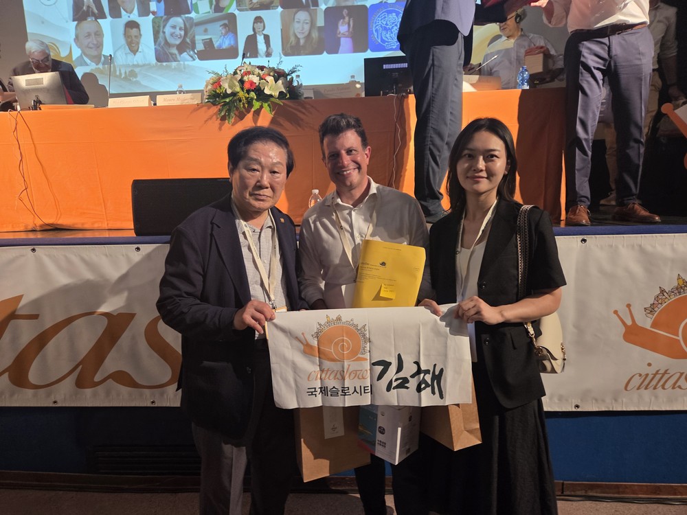 김해시, 국제슬로시티연맹 총회 참석해 지속가능 관광 정책 방향 모색