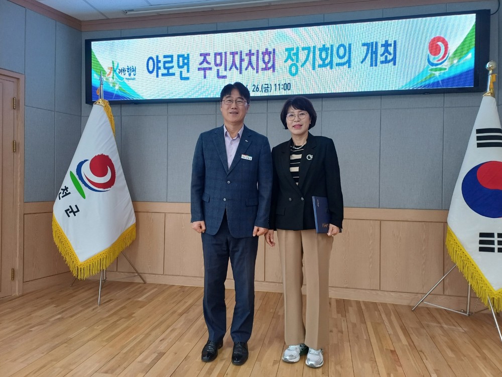 야로면 주민자치회, 2026년 2분기 정기회의 개최