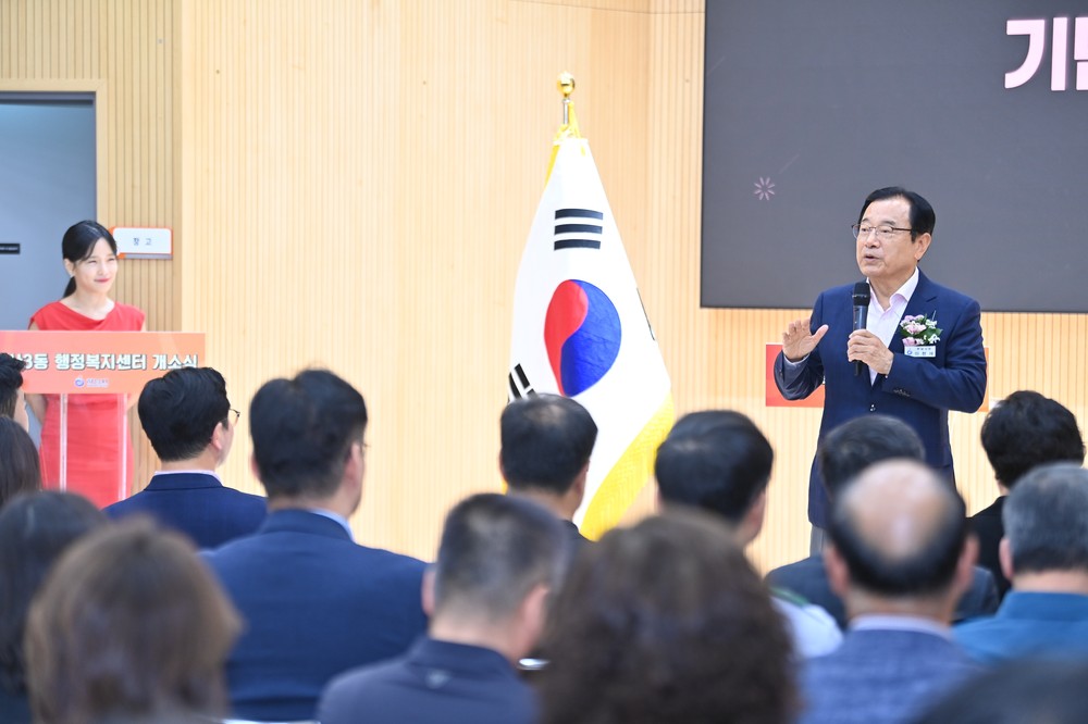 하남시, 미사3동행정복지센터 이전 개소…주민 편의 높인 복합행정공간 조성