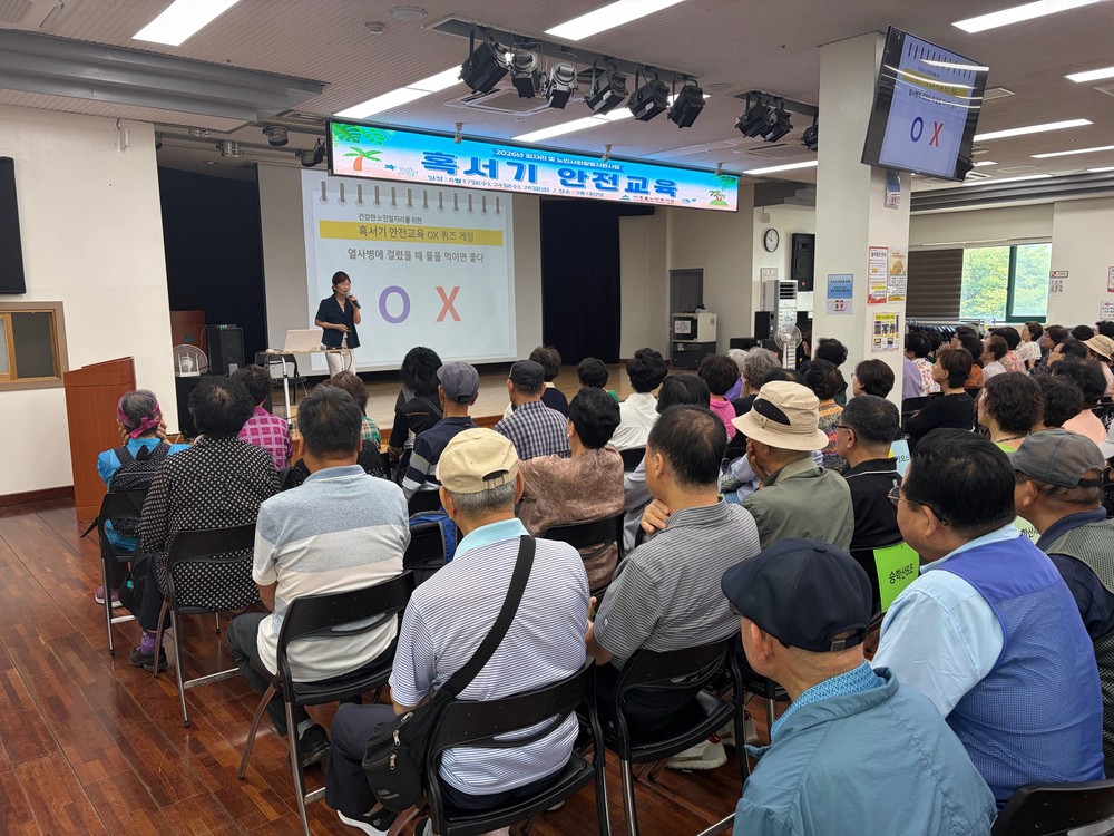 미추홀노인복지관, 노인일자리 참여 어르신 304명 대상 안전교육