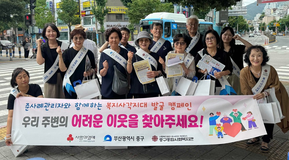 부산 중구, 2026년 준사례관리자 복지사각지대 캠페인 활동 실시