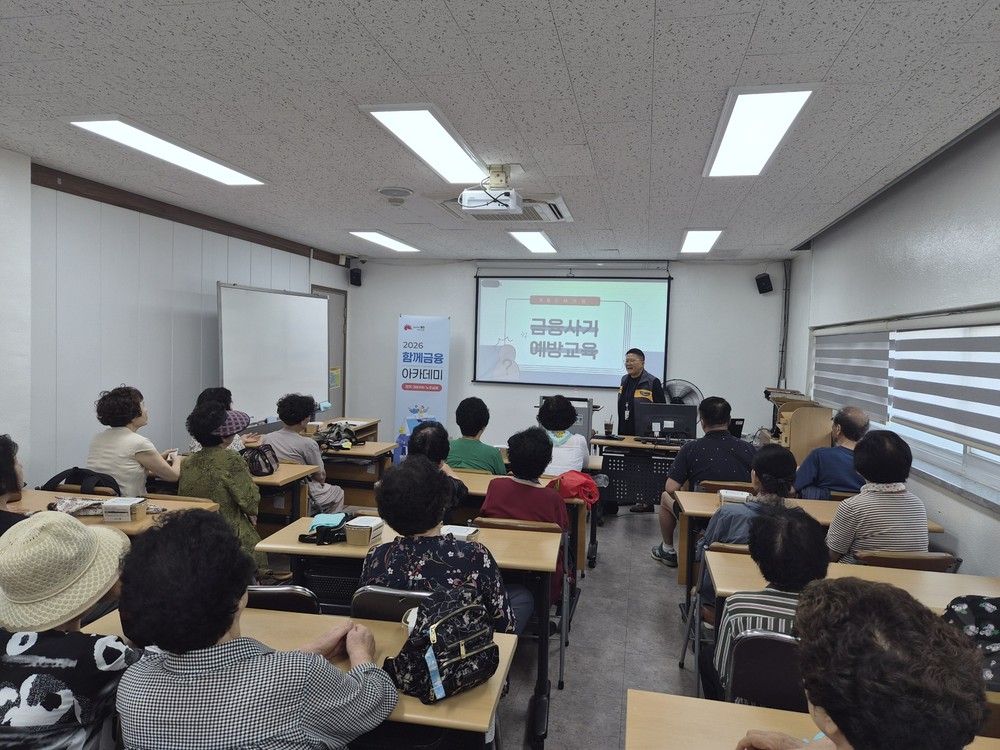 전주시-KB손해보험, 노년층 금융 역량 높이는 ‘함께금융 아카데미’ 운영