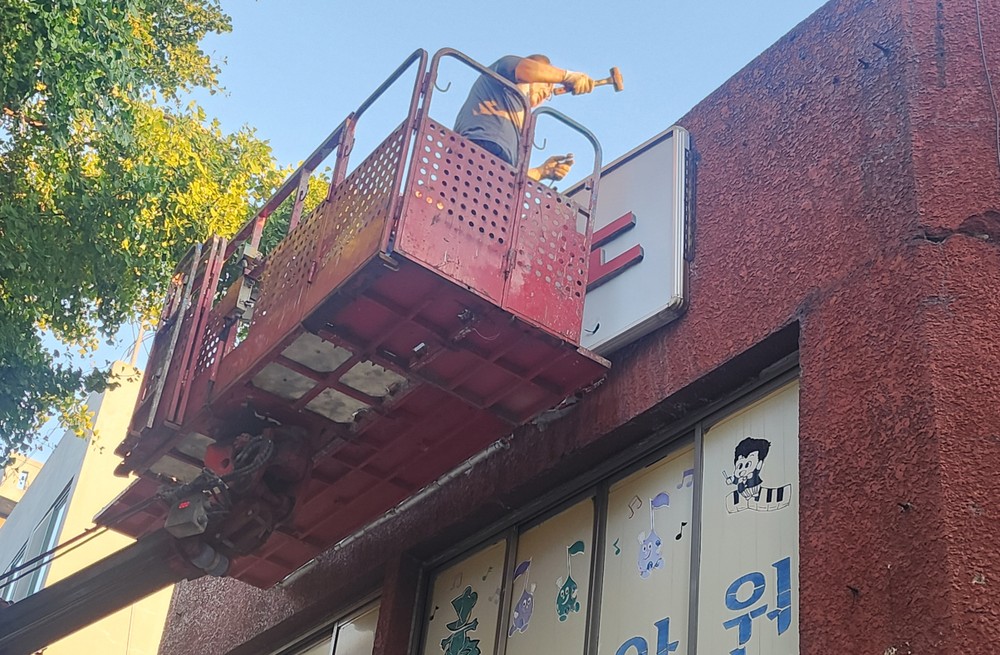 광주 남구, 강풍 대비 옥외광고물 안전 점검