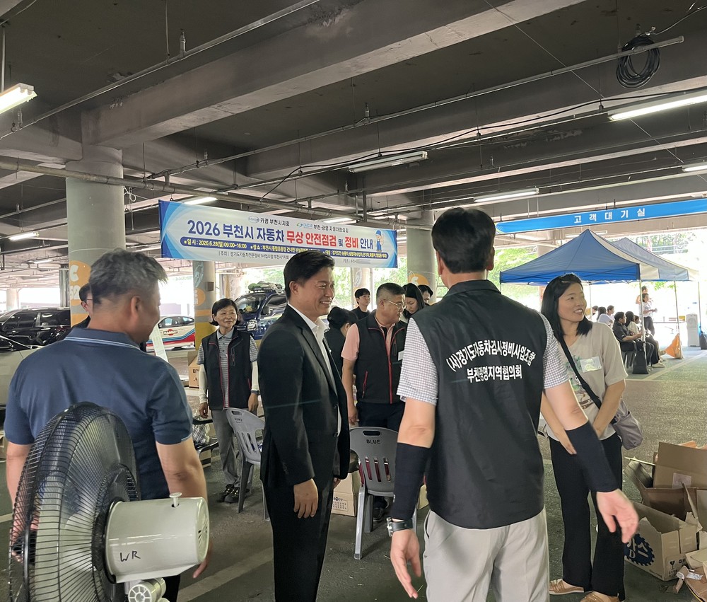 부천시, 자동차 무상점검 운영…1,220여 대 차량 점검