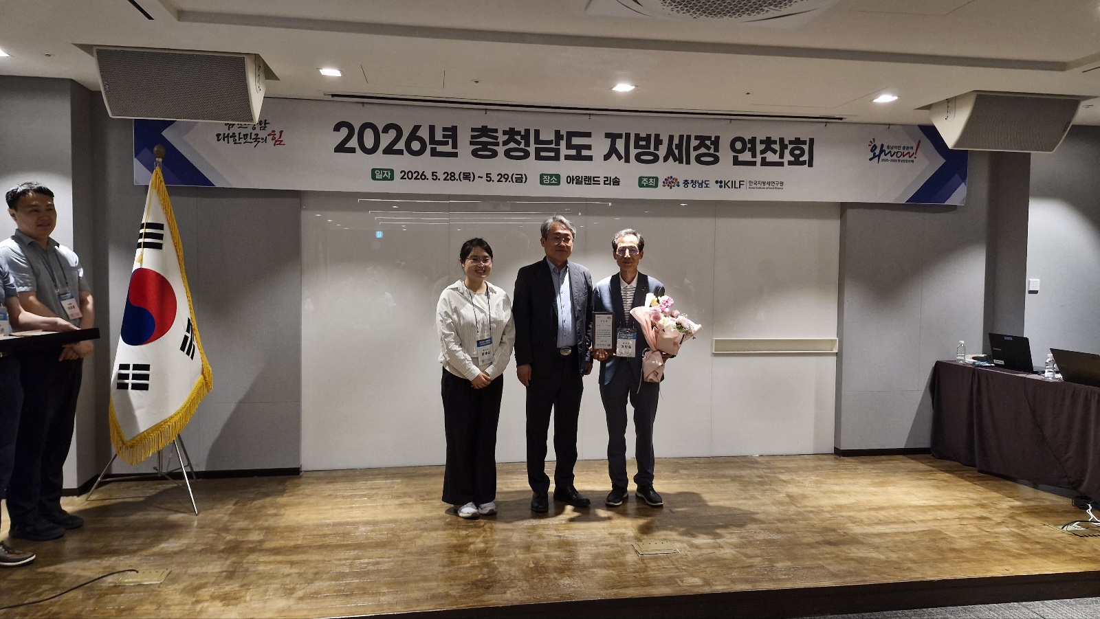 예산군, 지방세정 실력 입증… 충남 종합평가 우수기관 선정