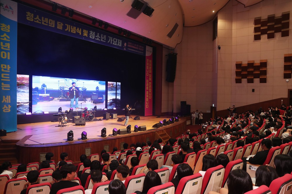 보령시, 청소년의 달 기념행사 및 청소년 가요제 성황리에 개최