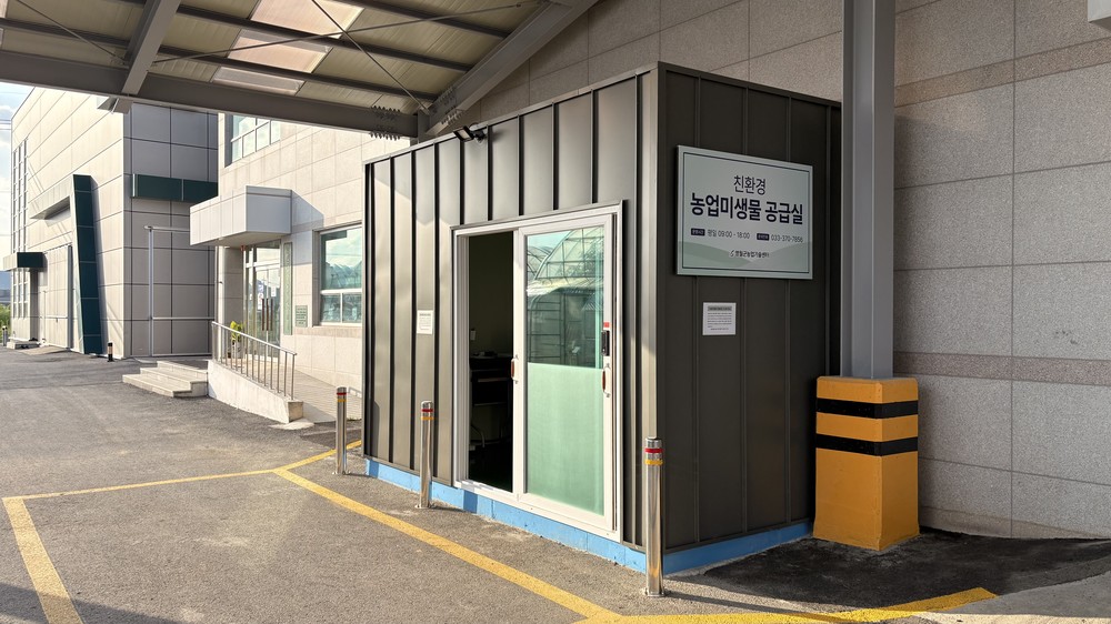 영월군, 자동 미생물공급실 운영 농업인 편의 향상