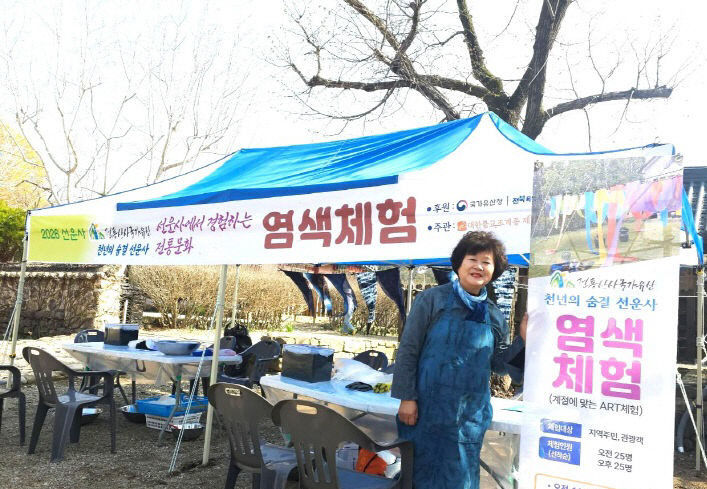 고창 선운사, 전통산사 국가유산 활용사업 개최