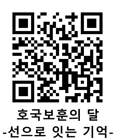 부여군, 6월 호국보훈의 달 맞아 군민 참여형 보훈행사 추진