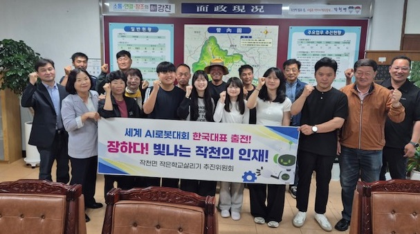 세계를 향한 작천초 학생들의 도전, 주민들 한마음 응원