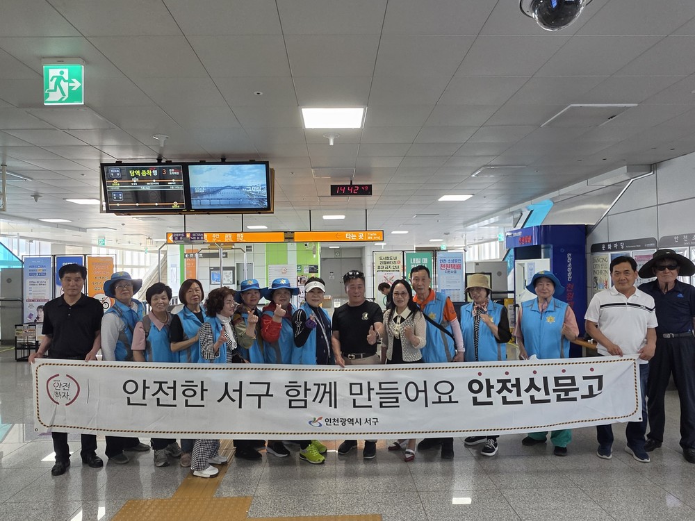 인천 서구, 오류왕길동 일대에서 공장화재예방 및 주민안전 홍보 캠페인 진행