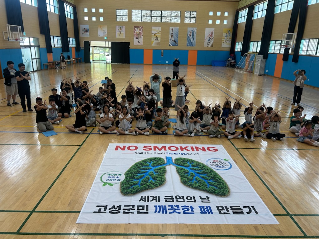 고성군, 세계 금연의 날 맞아 금연 문화 확산 추진