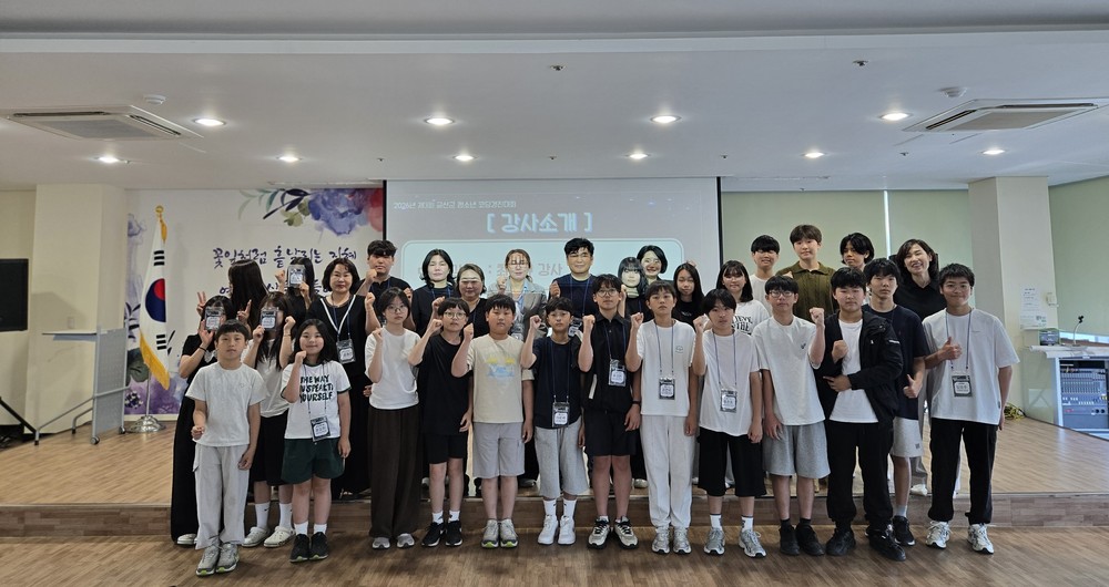 금산군 청소년수련관, 제3회 청소년 코딩경진대회 사전교육