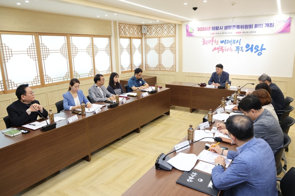 의왕시 생명존중위원회 설치 및 회의 개최, 자살 예방 지역사회 협업 체계 강화