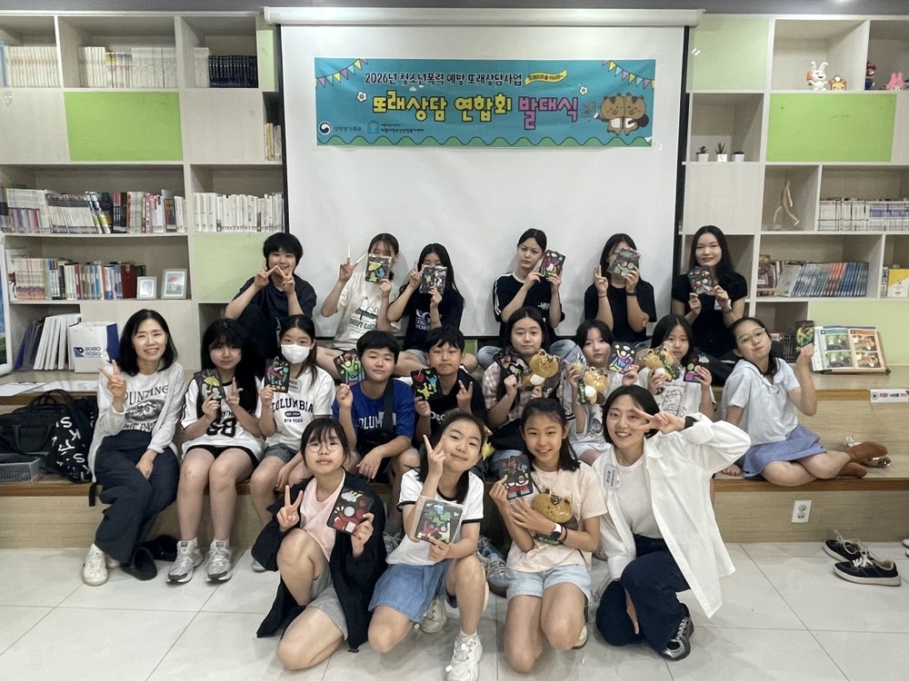 의왕시청소년재단, 2026년 또래상담 연합회(또래미파솔) 발대식 개최, “친구의 고민을 함께 듣고, 함께 성장합니다”