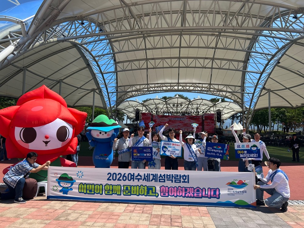 2026여수세계섬박람회 ‘다섬이’, 곡성장미축제서 매력 발산
