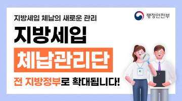 목포시, 8월부터‘지방세입 체납관리단’본격 운영