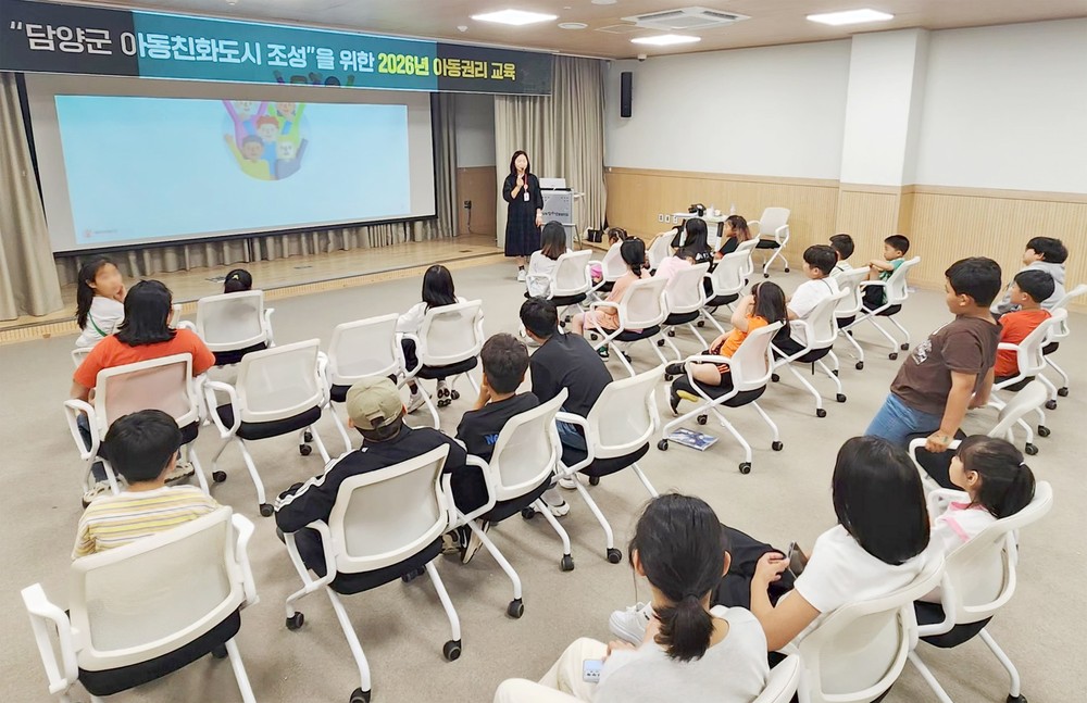 담양군, 아동권리 및 건강한 성장을 위한 맞춤형 교육 성료