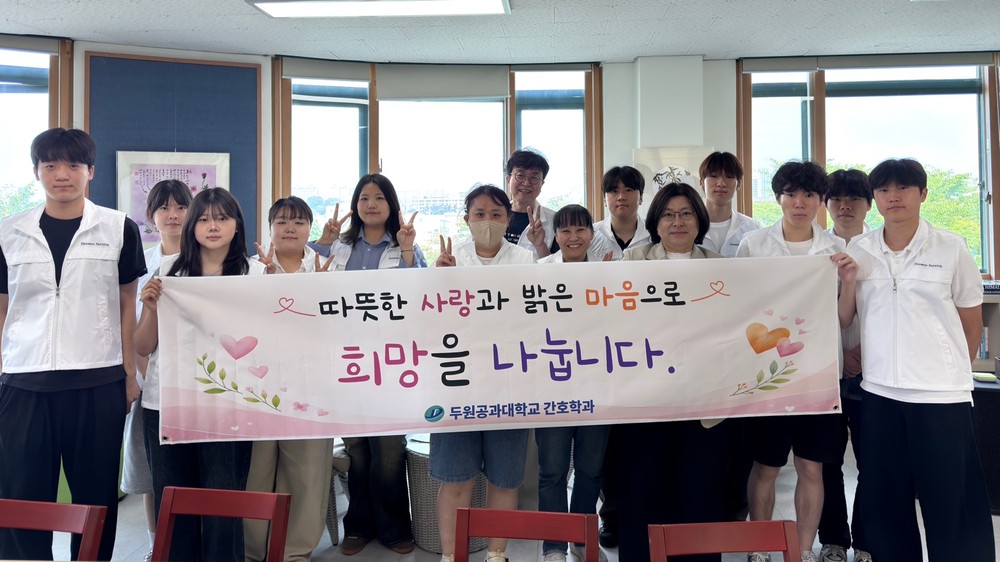 안성종합사회복지관, 두원공과대학교 간호학과와 지역주민 건강체크 봉사 진행