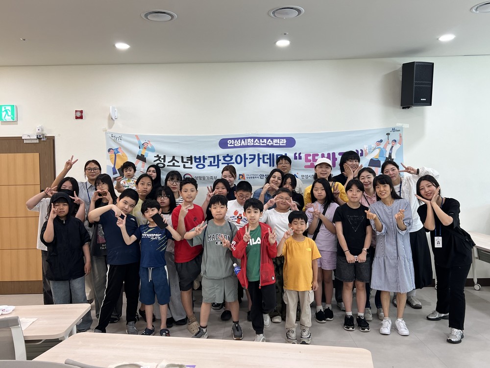 안성시청소년수련관 청소년방과후아카데미, 보호자 간담회 및 가족 프로그램 성황리 개최