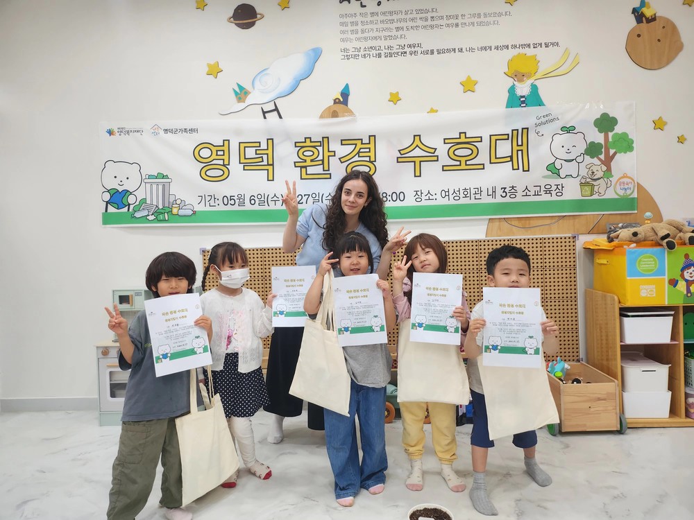 영덕군가족센터, 아동 환경교육 「작은 환경 수호대」 성료