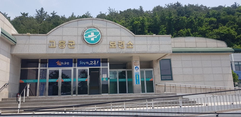 고흥군 보건소, 군민 대상 ‘마약류 익명검사’ 연중 무료실시