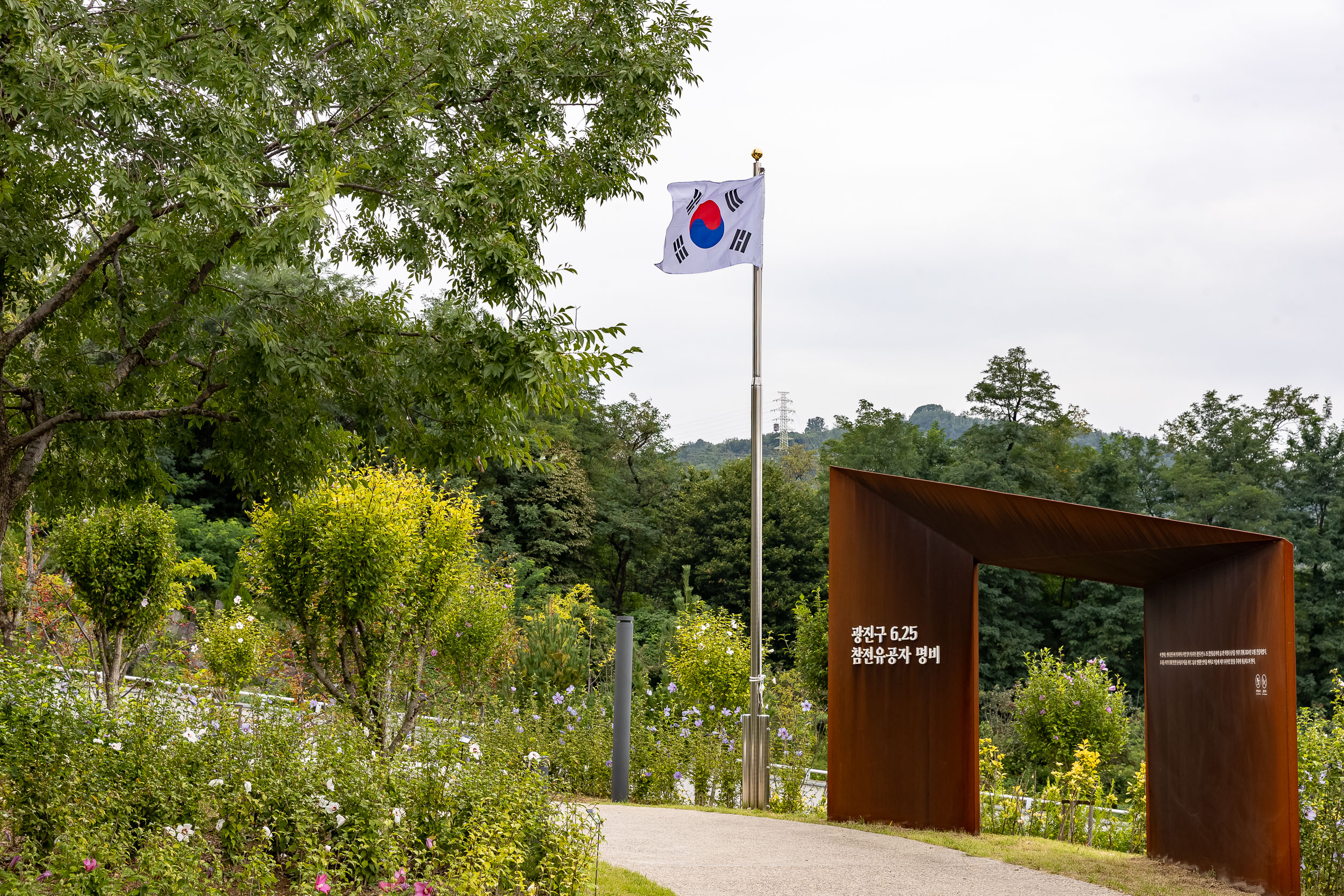 광진구, 6월 호국보훈의 달… 국가 위한 헌신, 생활 속 예우로 잇다