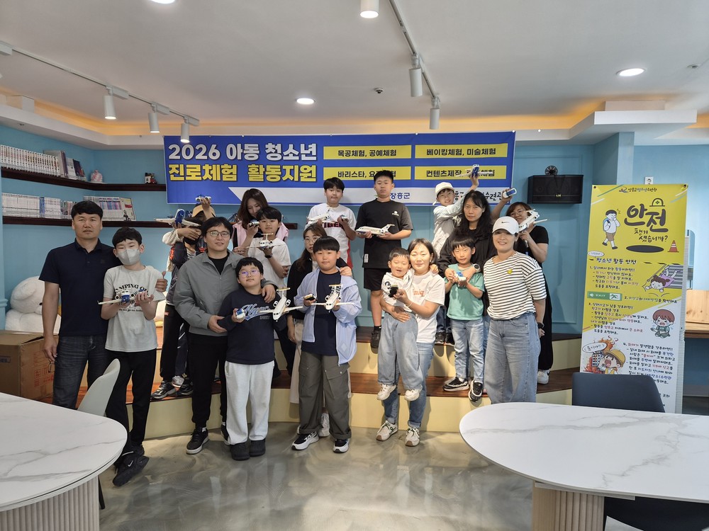 장흥군청소년수련관, 가족 함께하는 ‘브릭아티스트’ 진로체험 운영