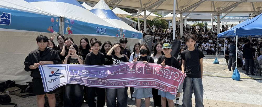 장흥군청소년수련관, 대한민국청소년박람회 청소년어울림마당 참가