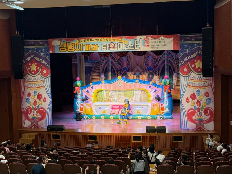 순천시, ‘제39회 세계 금연의 날’ 맞아 어린이 흡연예방 인형극 개최