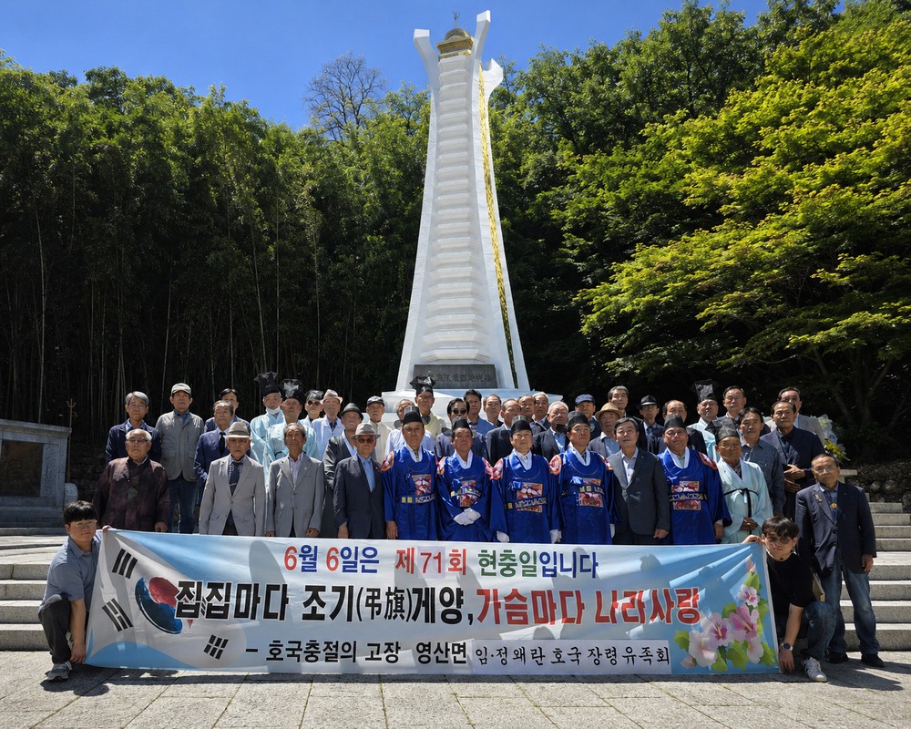 창녕군 임·정왜란 유족회, 호국장령 추모제 및 나라 사랑 조기 달기 캠페인 전개