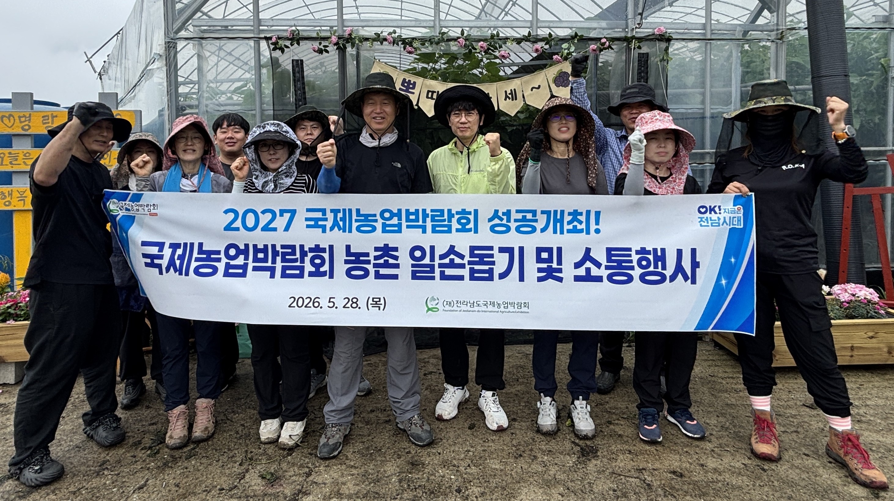 전남국제농업박람회, 해남 오디농가 찾아 일손돕기
