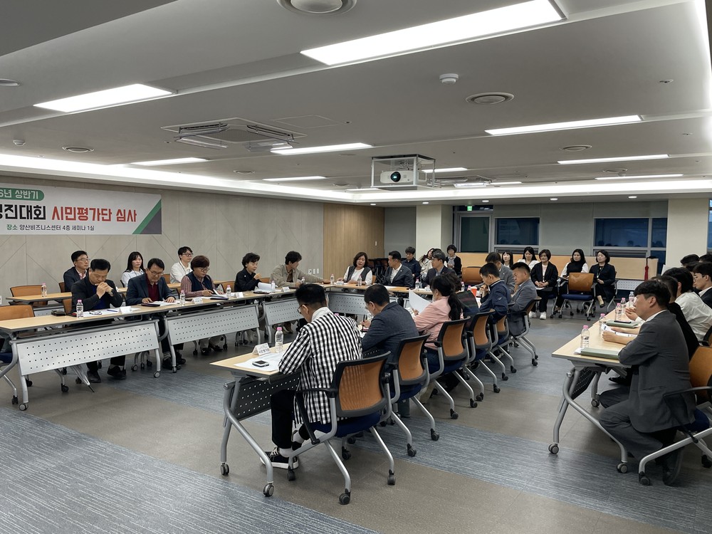 양산시, 2026 상반기 적극행정 우수사례 8건 선정