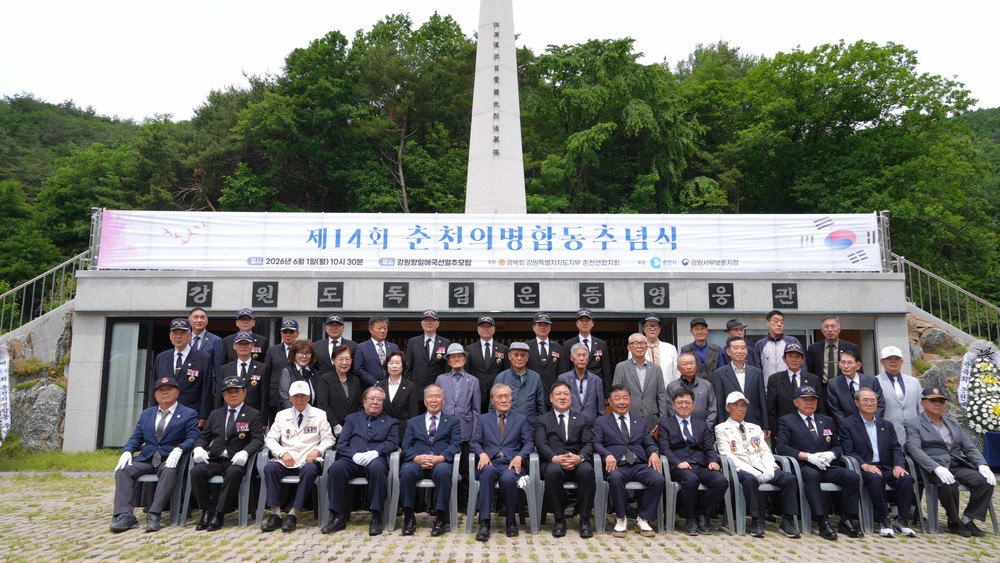 6월 1일 의병의날 맞아 춘천서 추념‧계승 시간 이어져