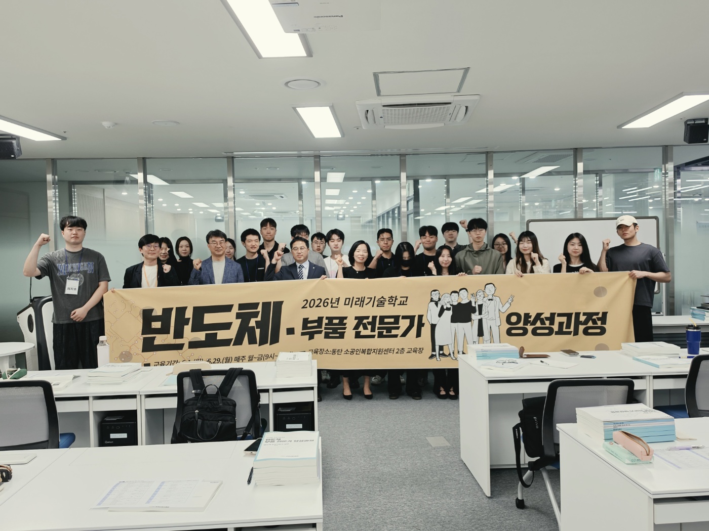 화성특례시, ‘2026년 미래기술학교 반도체·전자부품 전문가 양성 과정’ 입교식 개최