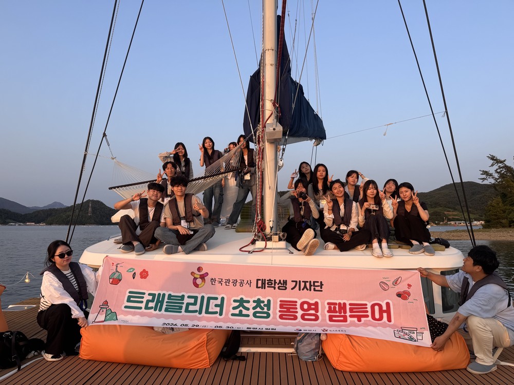 통영시, 한국관광공사 대학생 기자단 트래블리더 초청 팸투어 성료